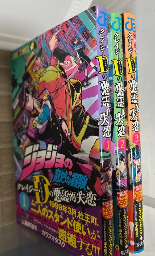 ち*ん様 値下げ出品終了しますのでお急ぎくださいジョジョの奇妙な冒険 荒木飛呂彦