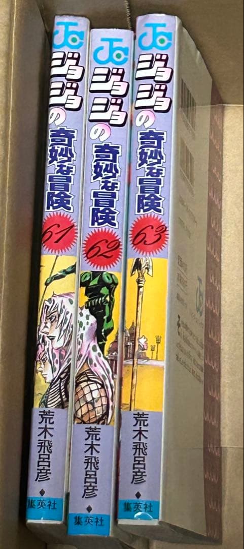 ち*ん様 値下げ出品終了しますのでお急ぎくださいジョジョの奇妙な冒険 荒木飛呂彦