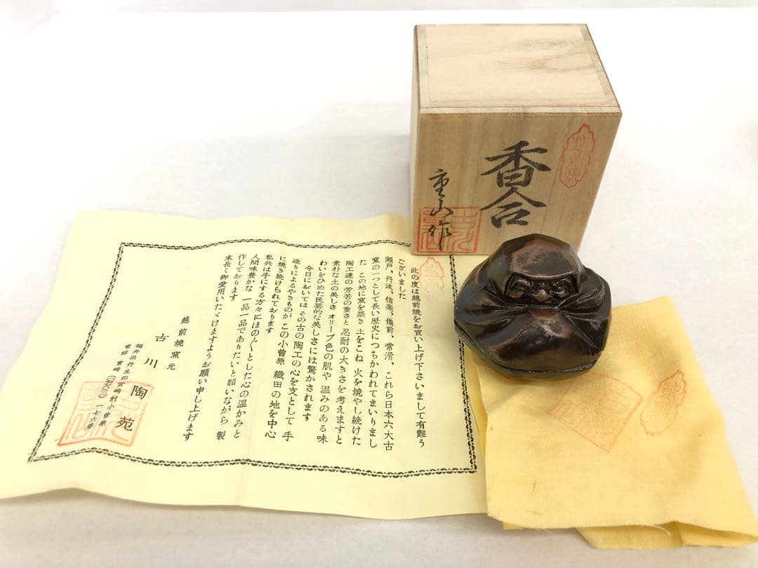 茶道具　香合4点・棗1点　計5点セット　まとめ売り《こ157》 #江戸小もーん