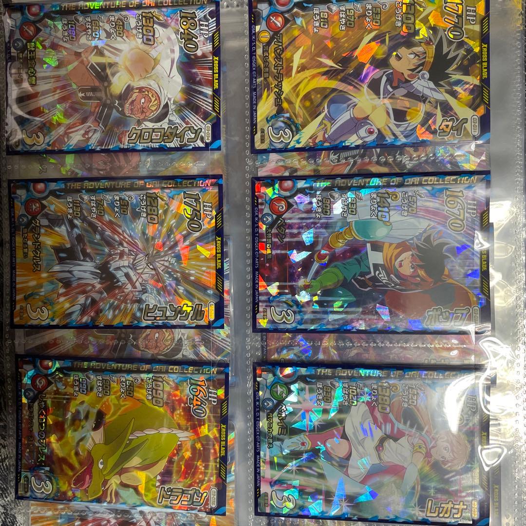 クロスブレイド三弾セミコンプ