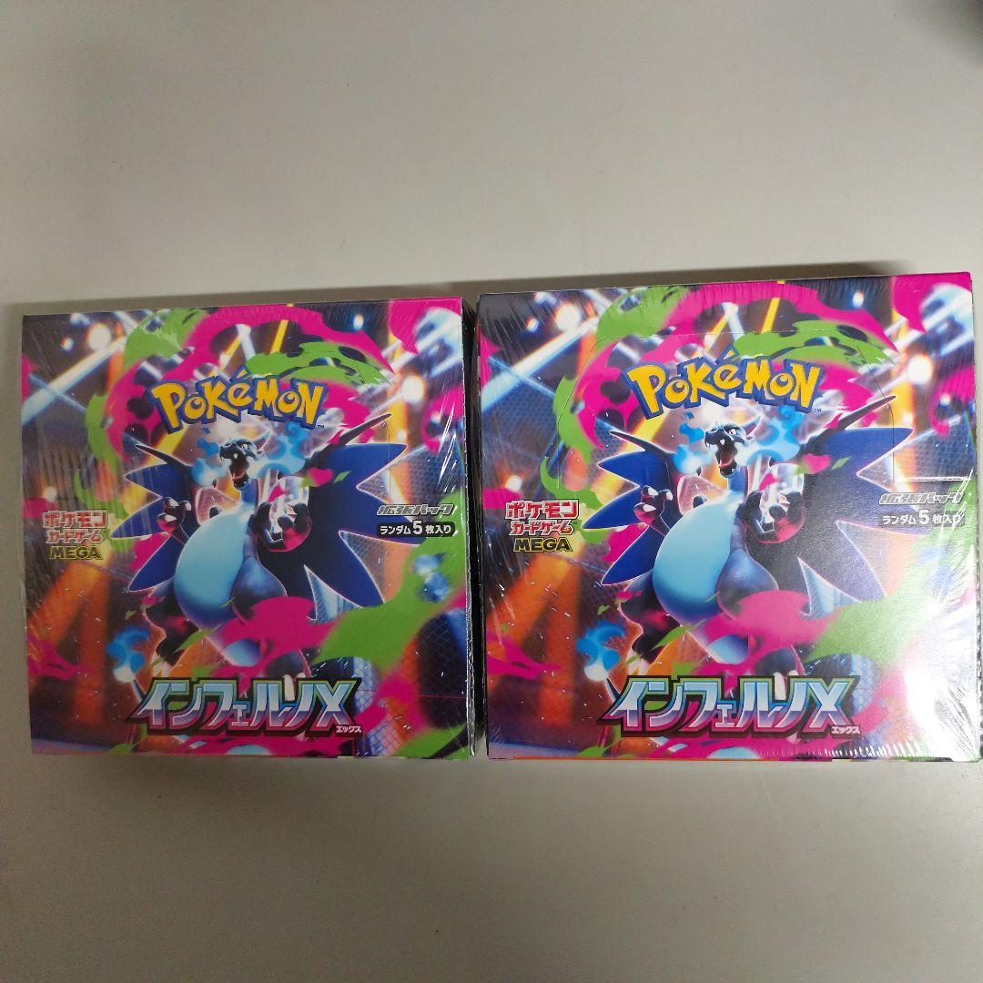 ポケモンカード　インフェルノX　2box　未開封　シュリンク付き