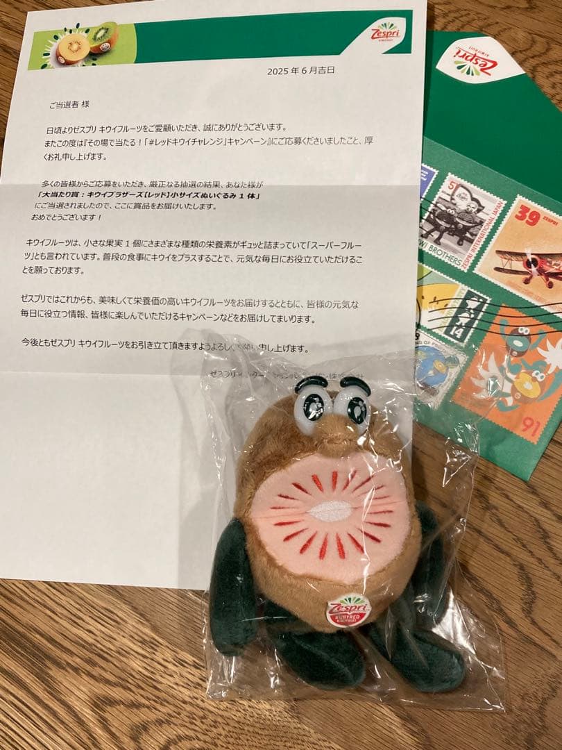 ゼスプリキウイブラザーズ レッドぬいぐるみ