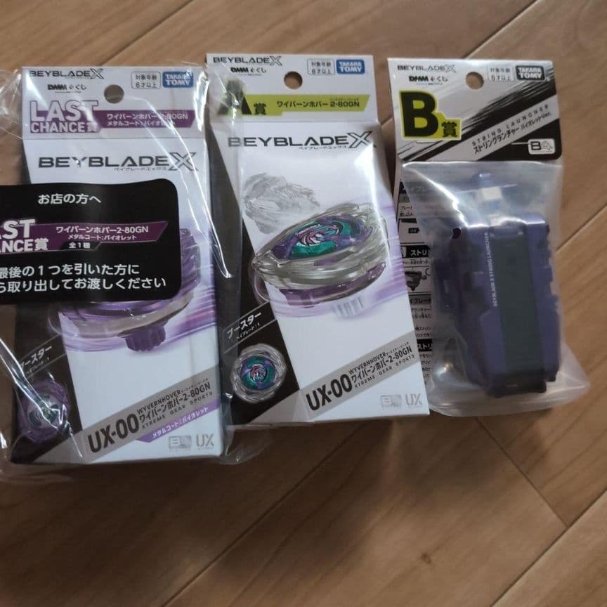 DMMくじ ベイブレードX A賞 B賞　ラストワン　ワイバーンホバー