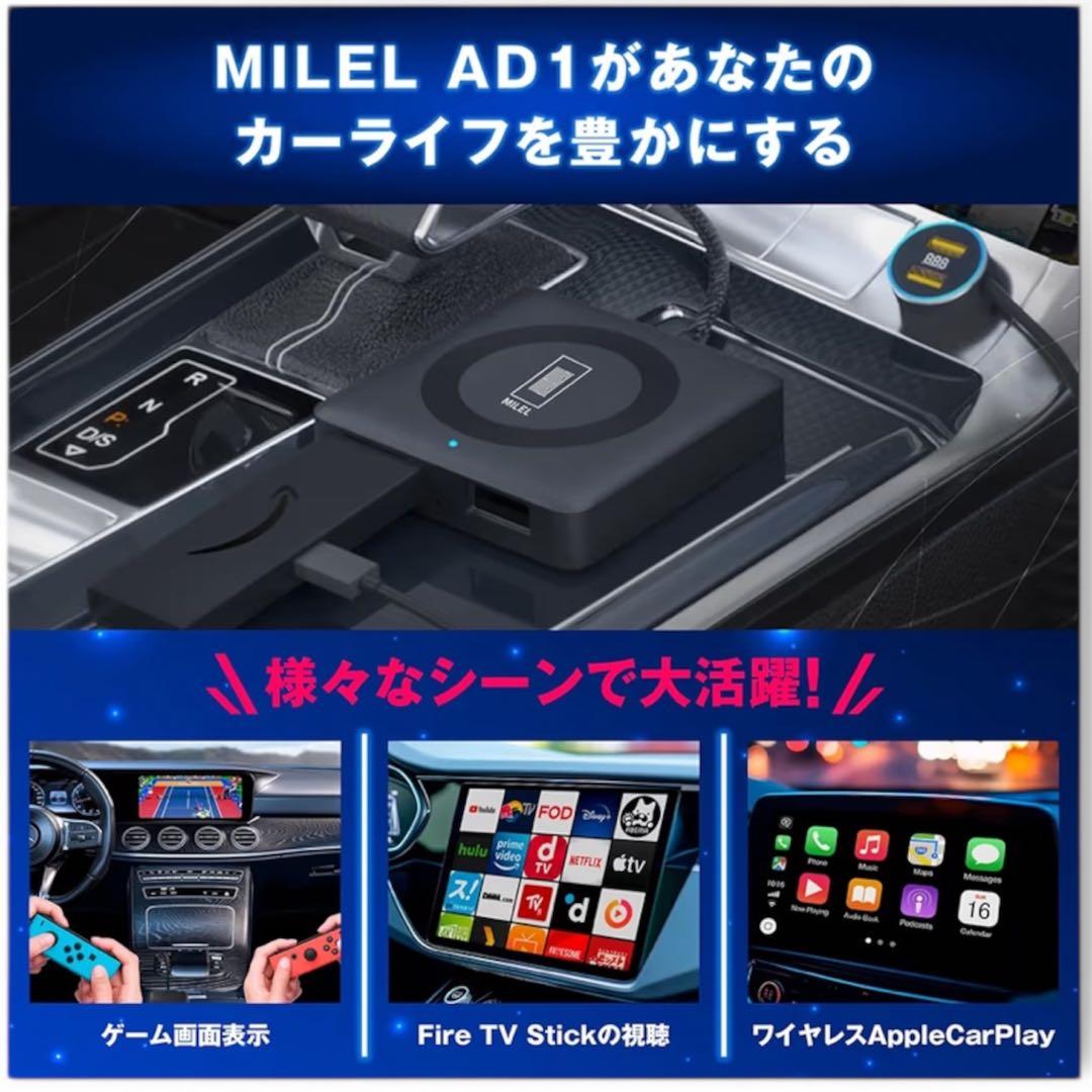 MILEL AD1 ワイヤレスApple CarPlayアダプターの出品です。