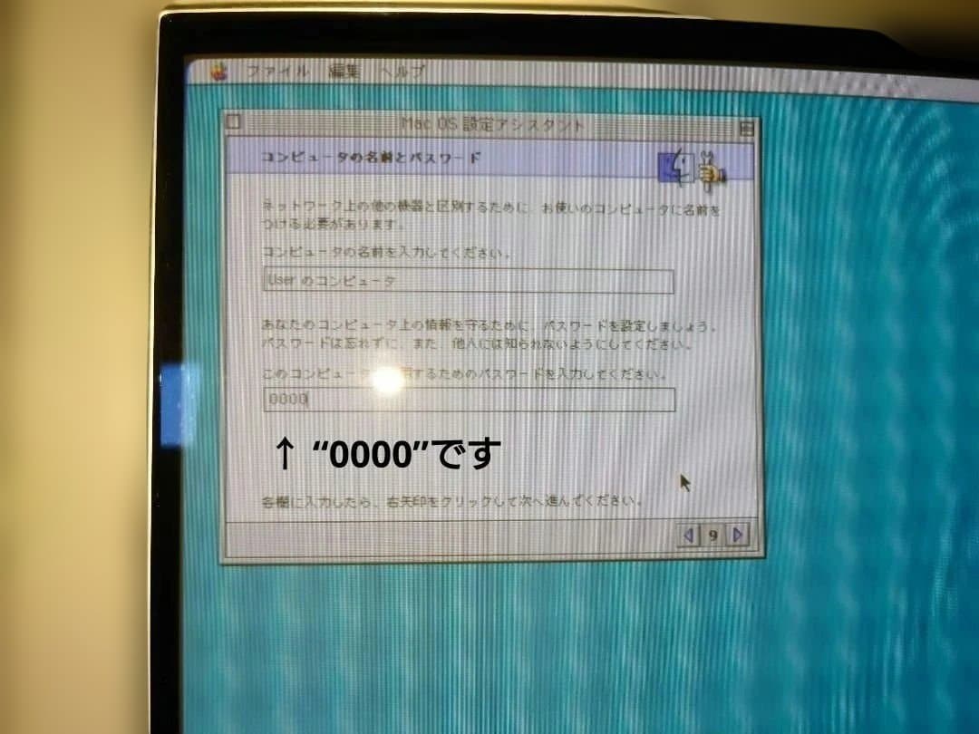 Apple PowerMac G3 （Blue & White）本体