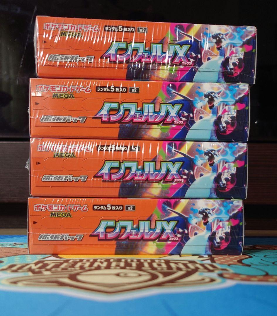ポケモンカード インフェルノX 4Box未開封（シュリンク有り）