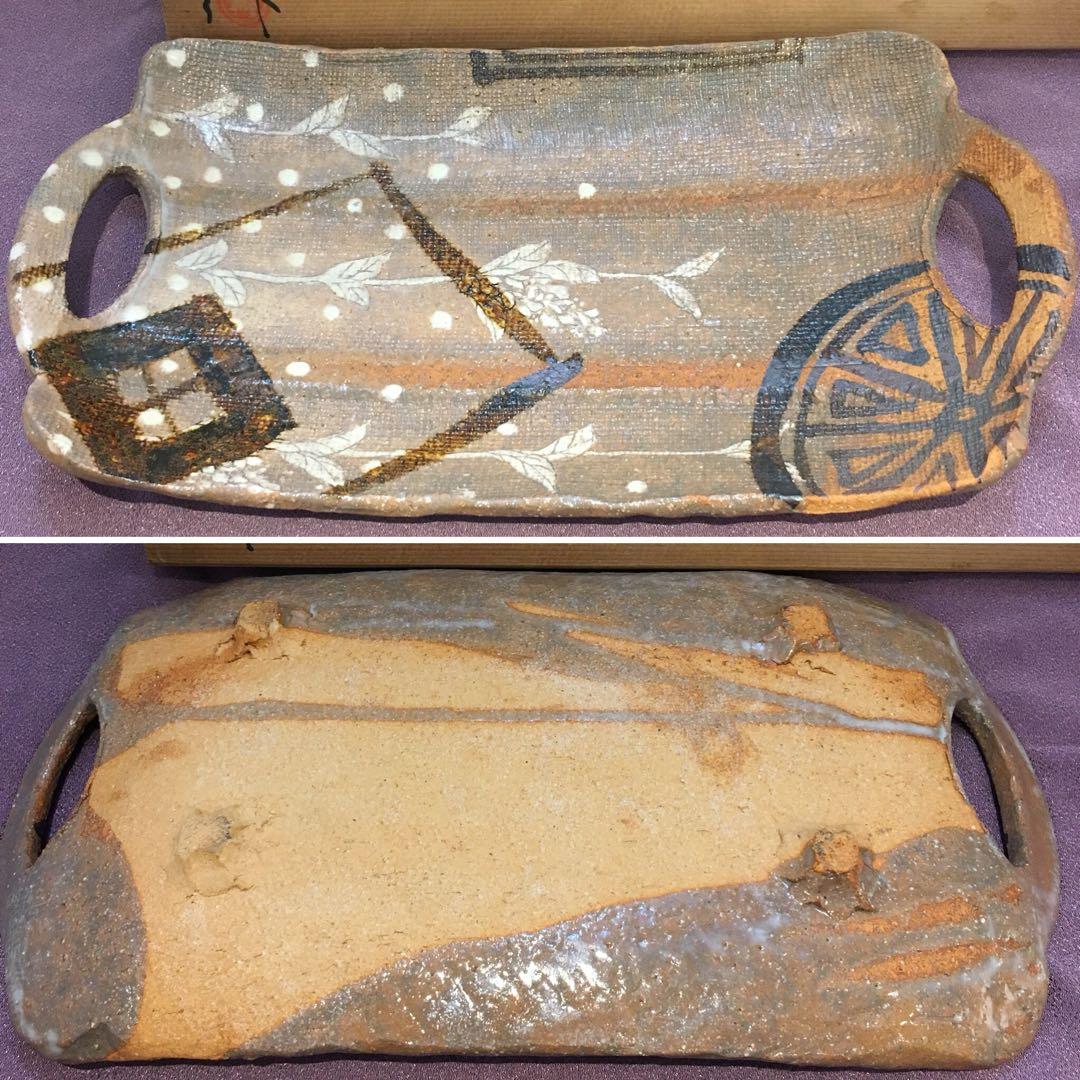 ☆萩焼☆ 中村絵里子・プレート 皿