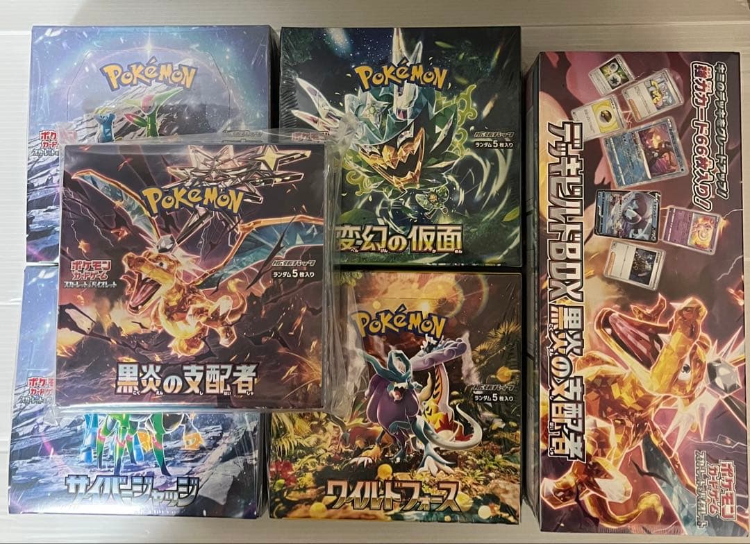 ポケモンカード　BOX 未開封　まとめ　黒炎の支配者　ワイルドフォース