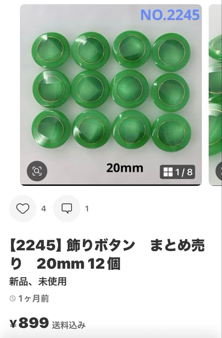 【2518】クマページ