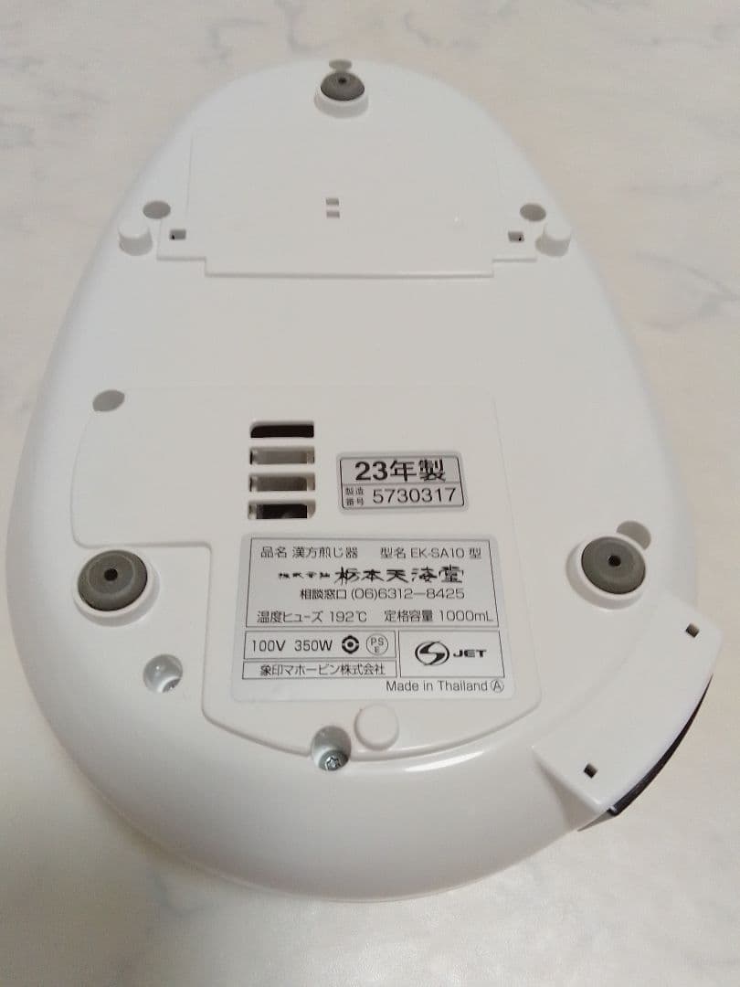 文火楽々 とろびらんらん 2023年製 漢方 煎じ器 EK-SA10 象印