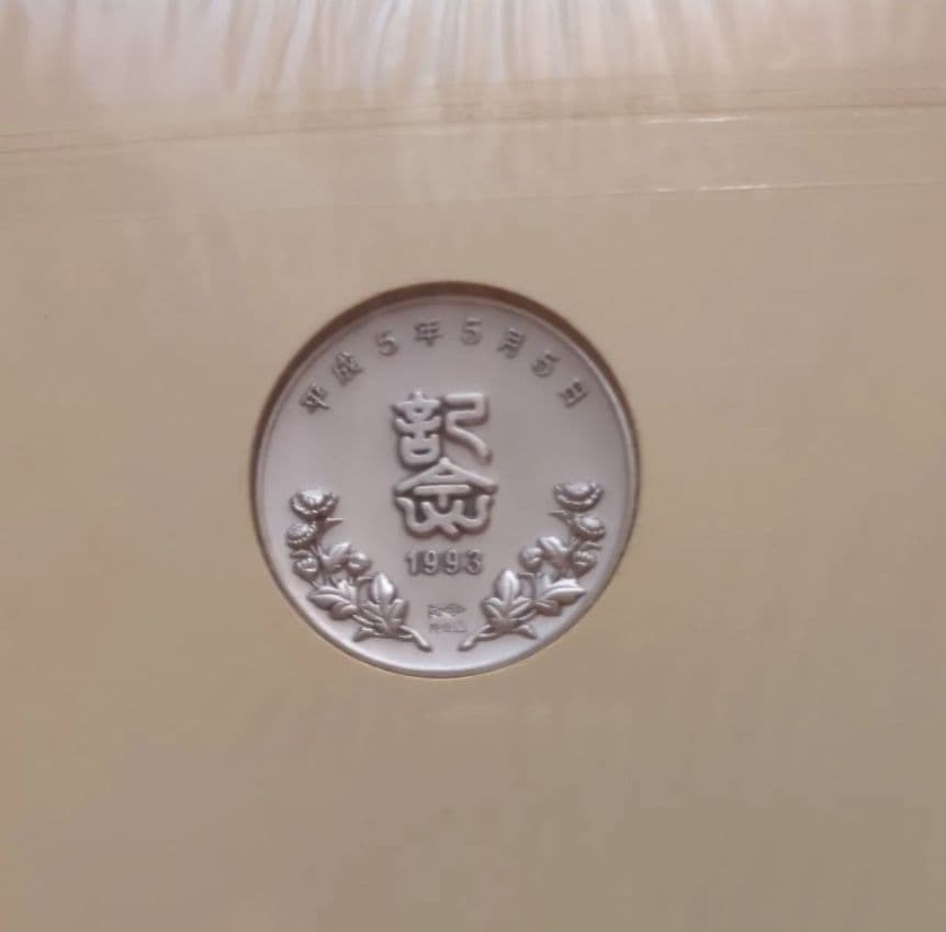 松本徽章　平成5年5月5日記念純銀メダルと記念カバーの特別セット