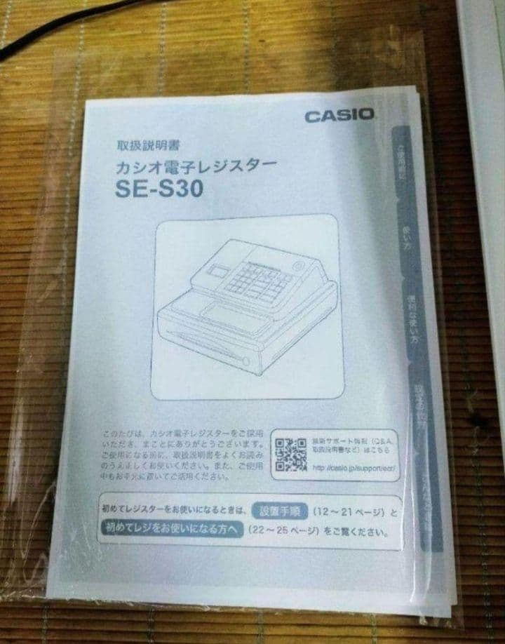 カシオレジスター　SE-S30　人気機種　コンパクト　送料無料　3030773