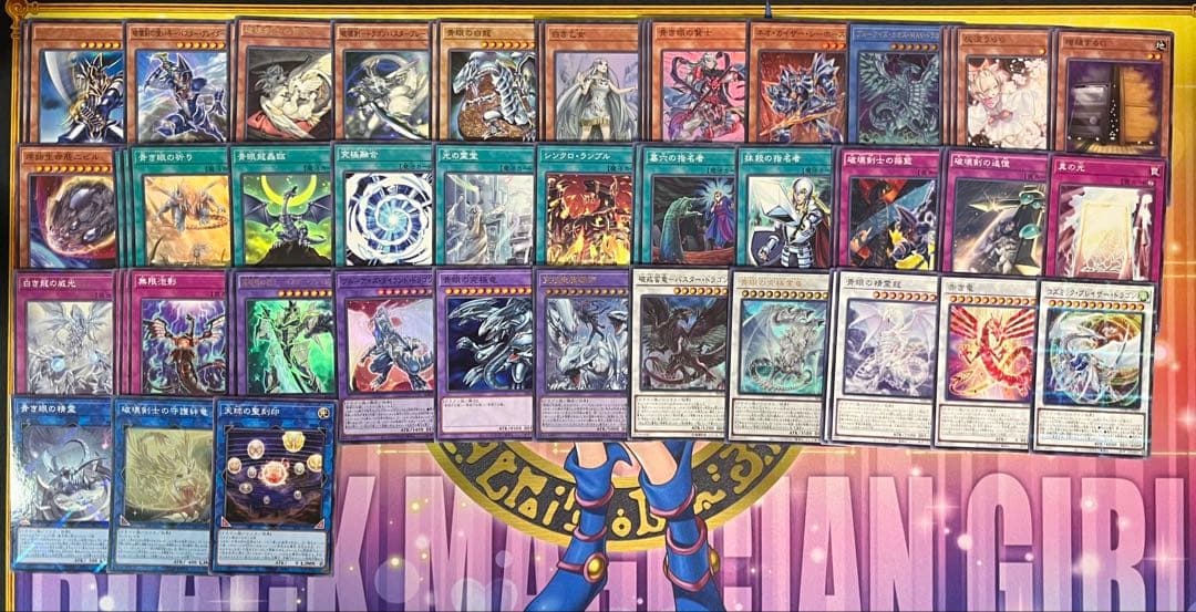 【青眼破壊剣】構築済みデッキ　本格構築　遊戯王　バスターブレイダー
