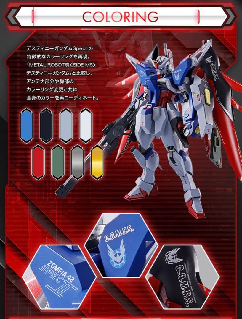 L ROBOT魂　デスティニーガンダムspecⅡ & ゼウスシルエット