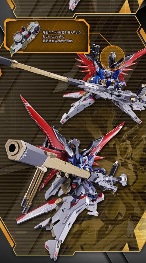 L ROBOT魂　デスティニーガンダムspecⅡ & ゼウスシルエット