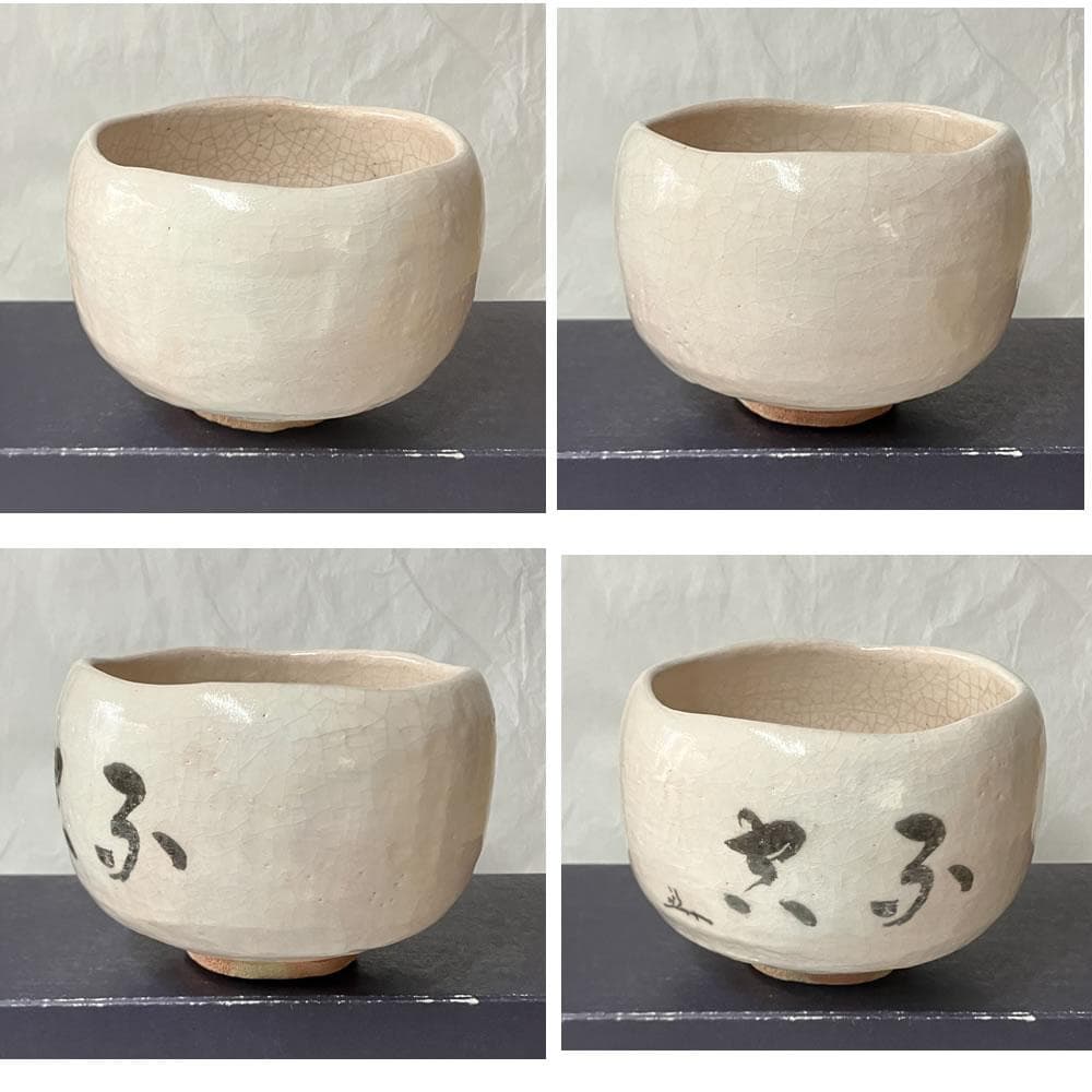 F1438 吉村楽入 白楽 茶碗 共箱 兼中斎宗匠 画 抹茶碗 茶道具