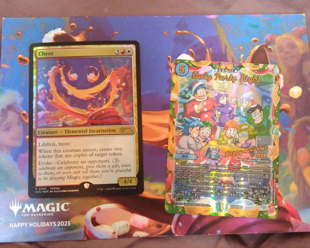 聖なるデュエ夜 Cheer 2枚セット