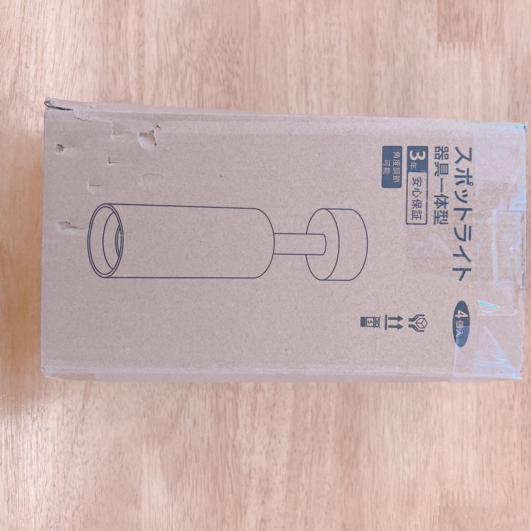 ペンダントライト 4個セット ダクトレール用 100cm調節可能 消費電力