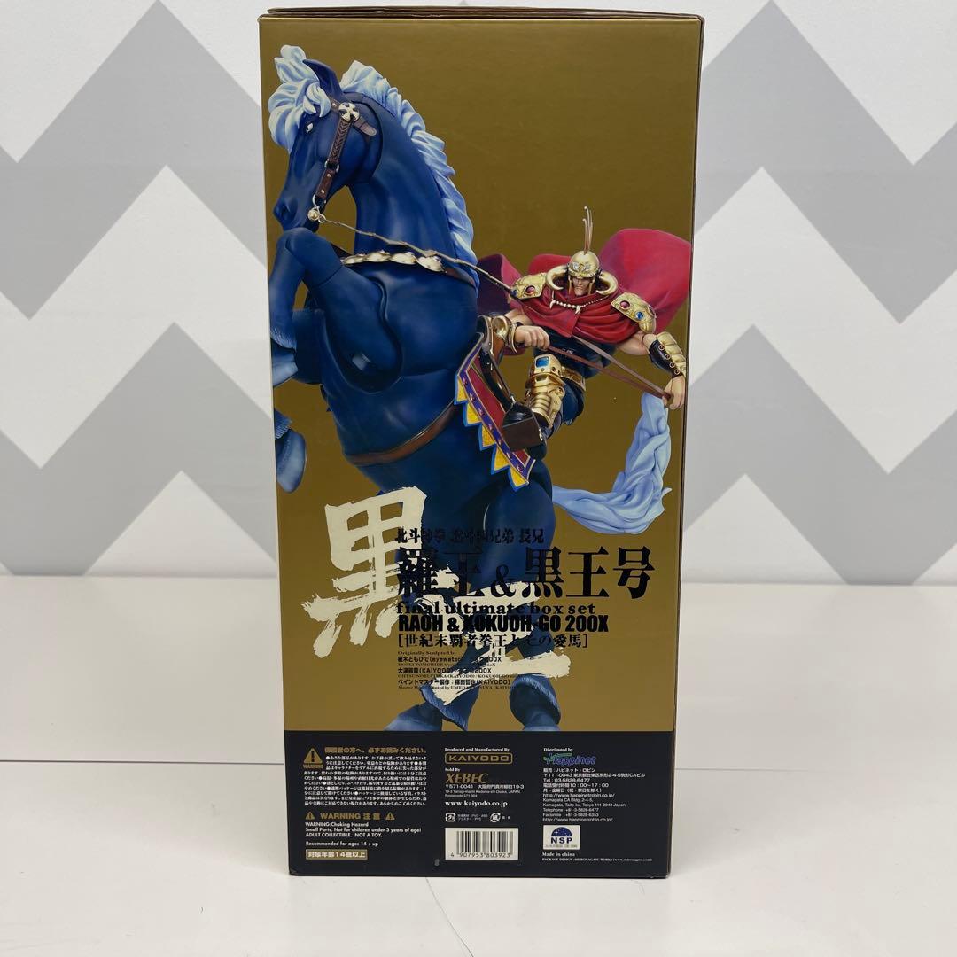 海洋堂 北斗の拳 200X 羅王＆黒王号 世紀末覇者拳王とその愛馬 フィギュア