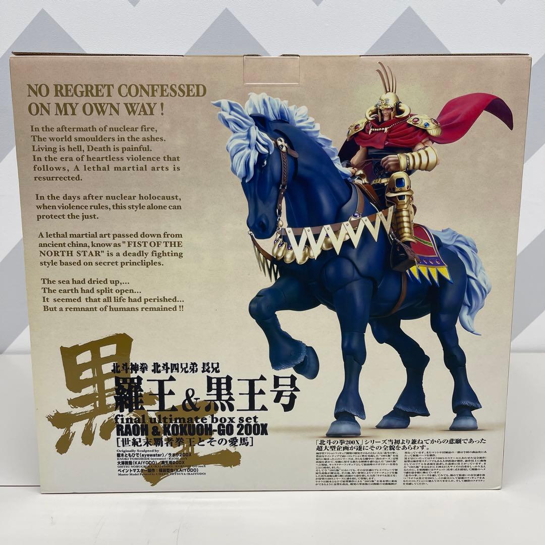 海洋堂 北斗の拳 200X 羅王＆黒王号 世紀末覇者拳王とその愛馬 フィギュア