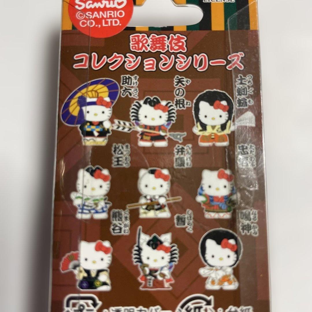 歌舞伎キティ 9役コンプ レア 日本限定 レトロ ご当地キティ