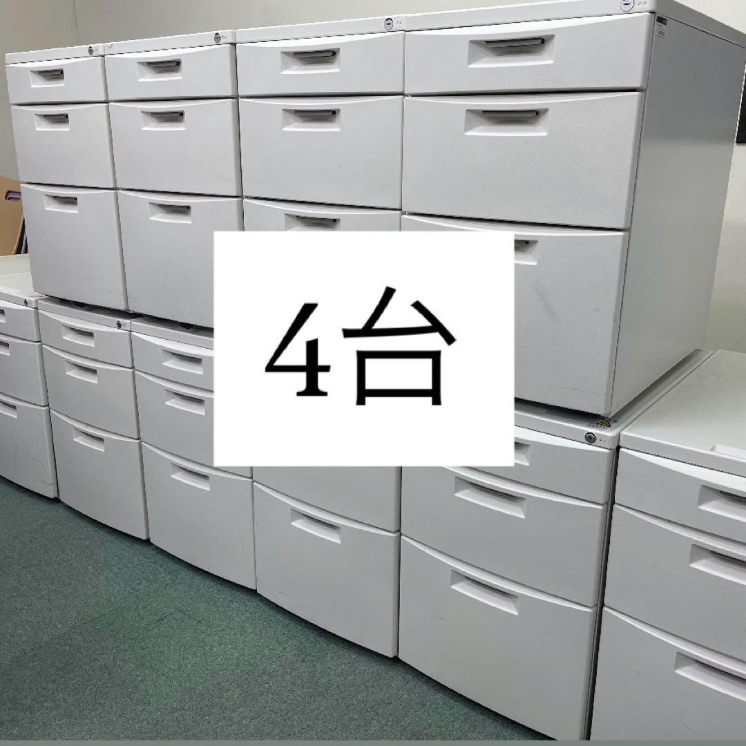 イトーキ　4台分