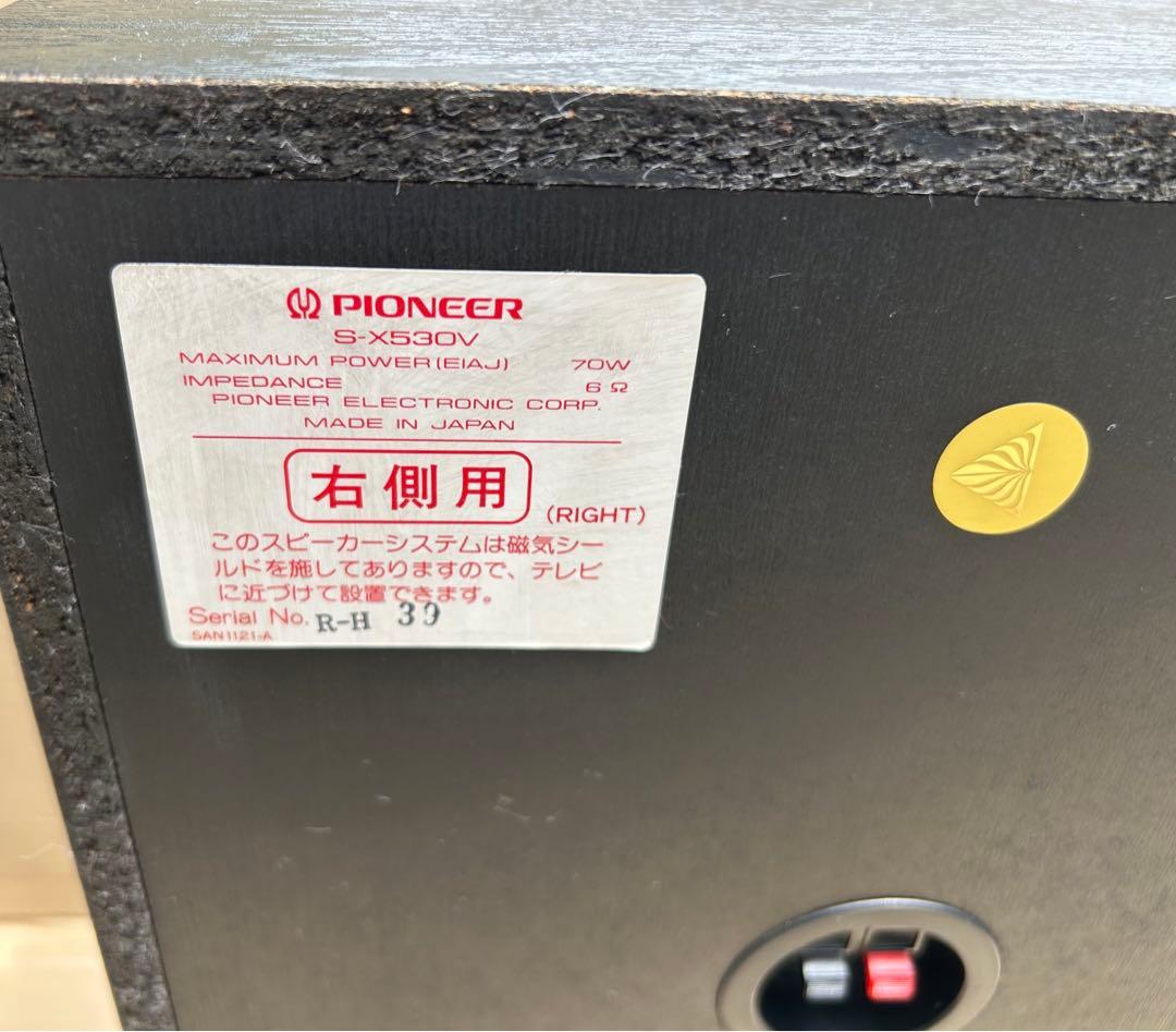 パイオニア S-X530V 3wayスピーカー 左右セット