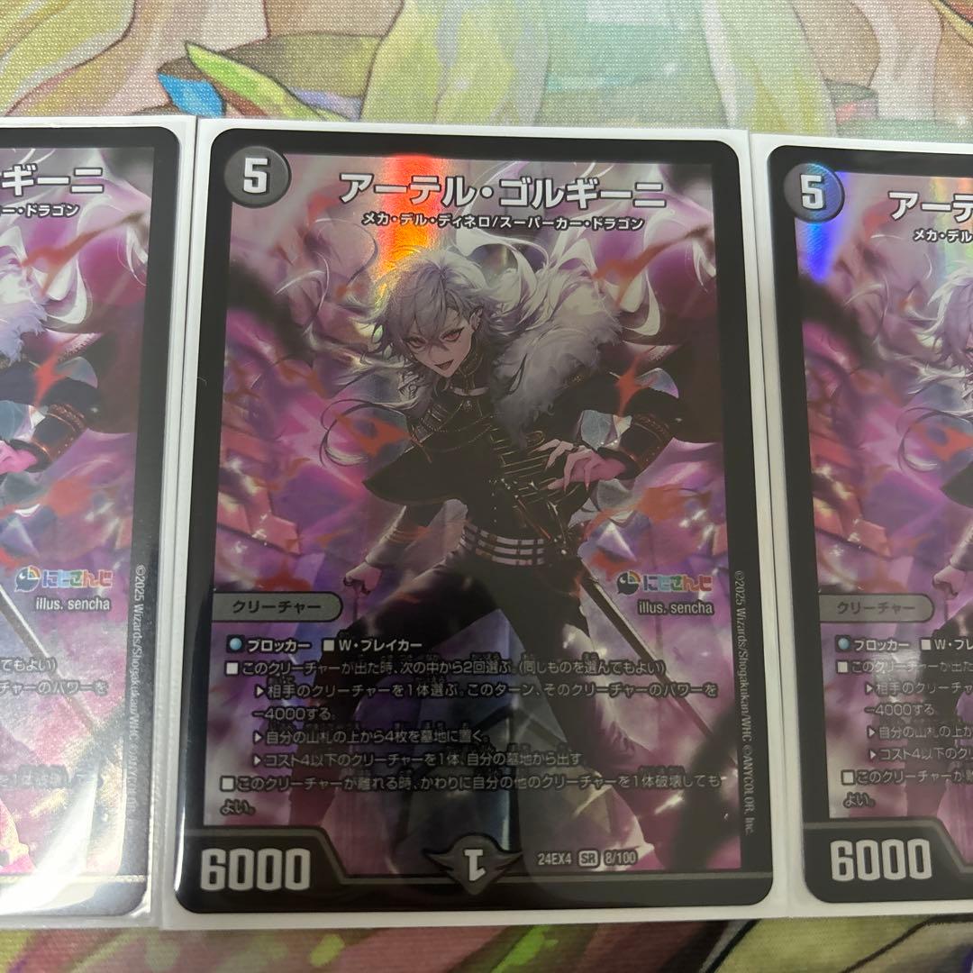 デュエマ　アーテルゴルギーニ 葛葉 にじさんじ