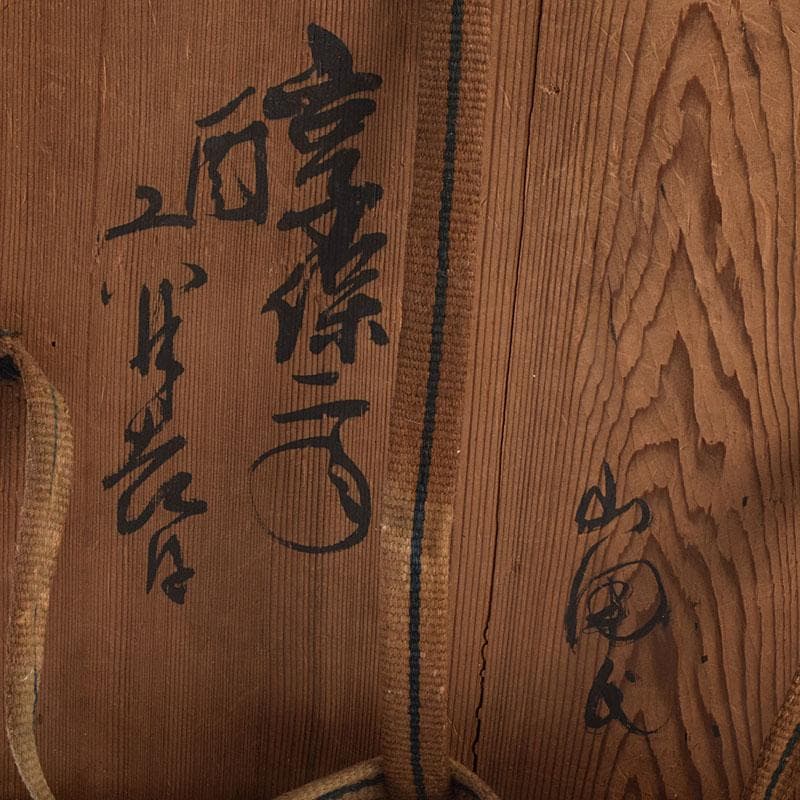 唐津焼　古唐津　福字文　三つ耳水指　時代箱　江戸時代　享保期　C　R9480H