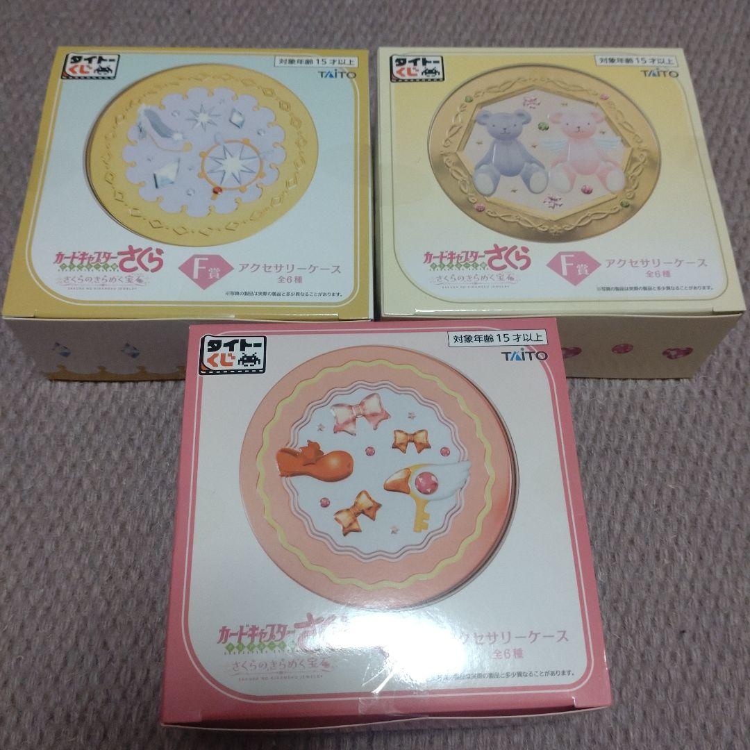 カードキャプターさくら　1番くじ　まとめ売り