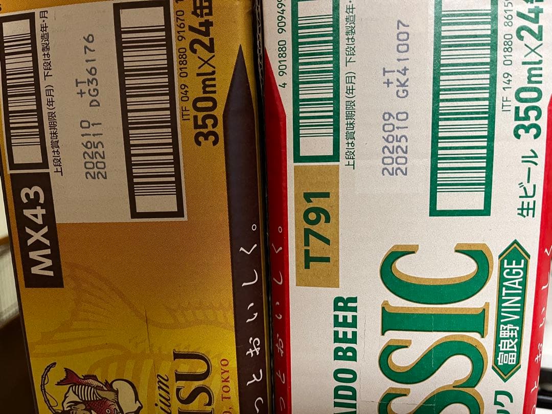 早い者勝ち！エビス プレミアム & クラシック 350ml缶