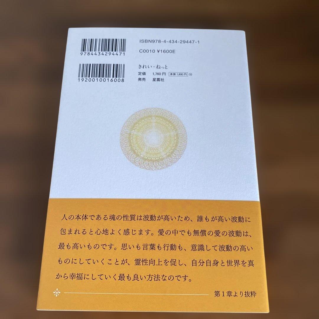 精解 神の詩 聖典バガヴァッド・ギーター 1 森井啓二