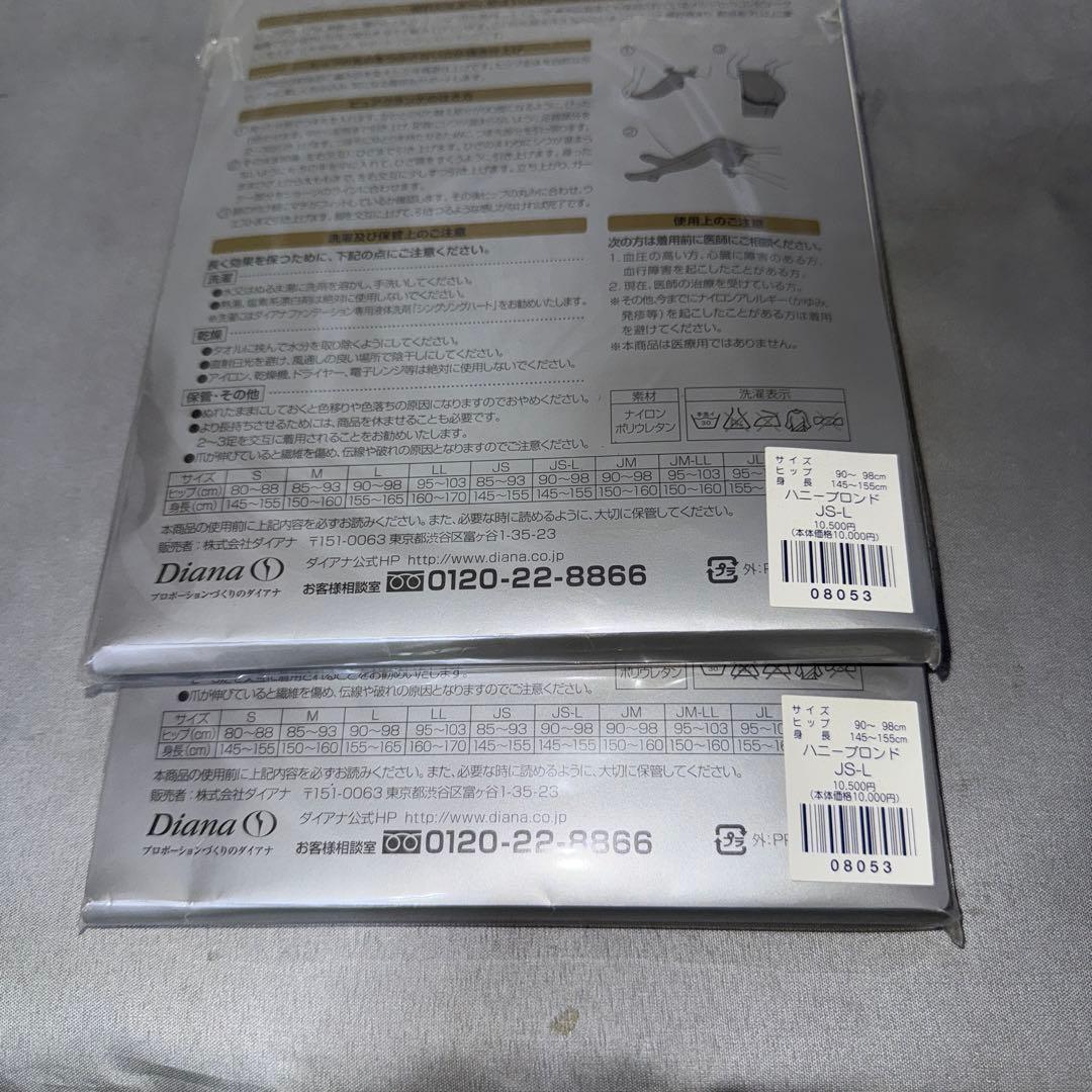 【新品未使用】ダイアナ　ピュアグランデ　JS-L 2個
