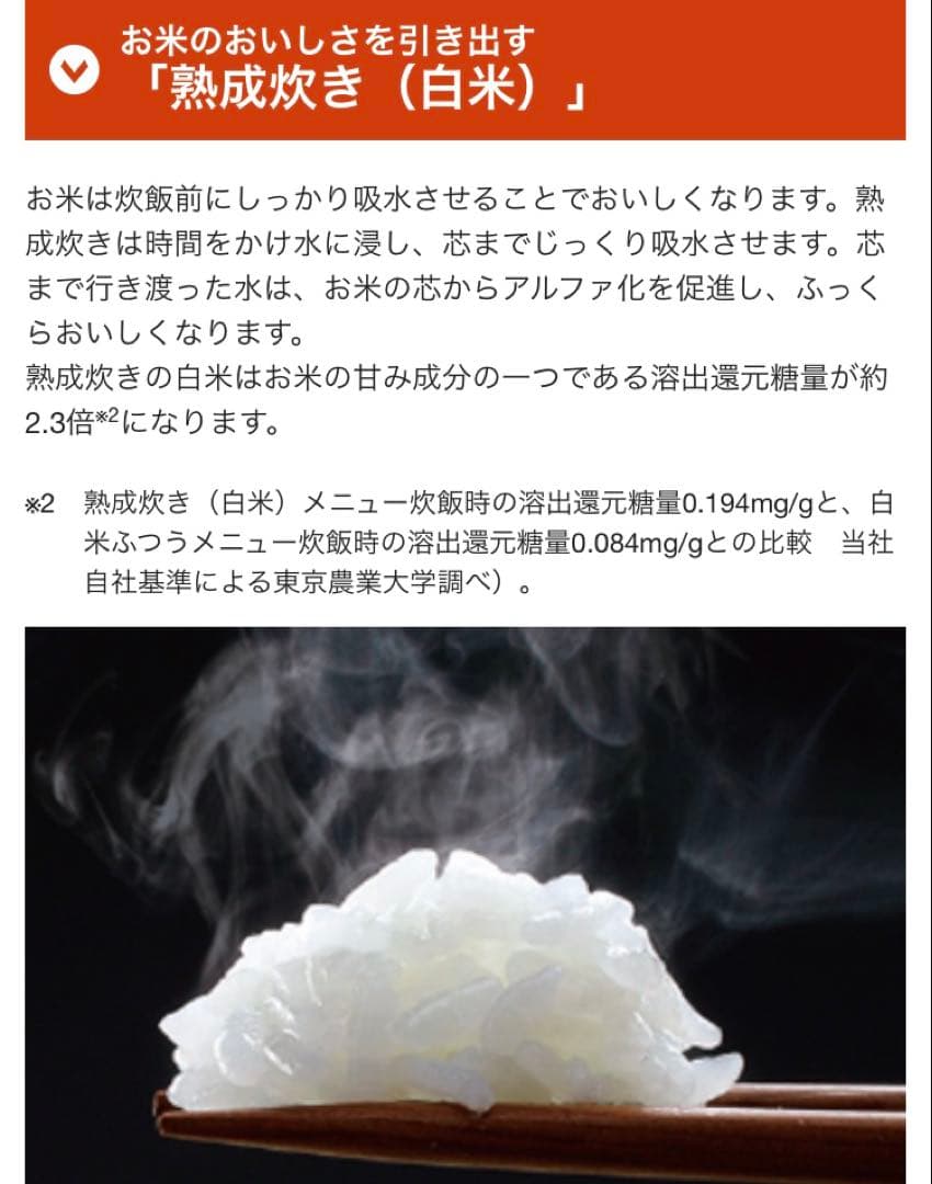 未使用 象印 圧力IH 炊飯ジャー 極め炊き NP-ZU10-TD 5.5合