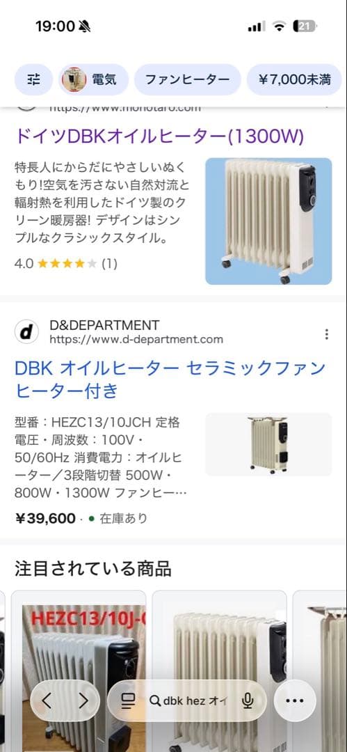 ドイツDBKオイルヒーター(1300W)