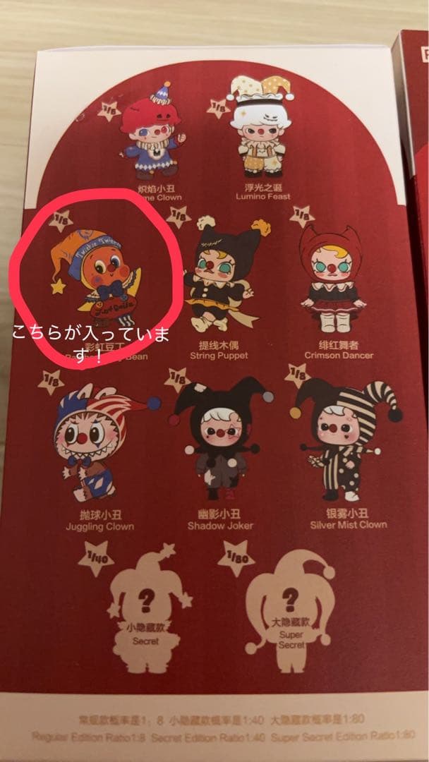 新品未開封　ポップマート　ぬいぐるみ　キーホルダー