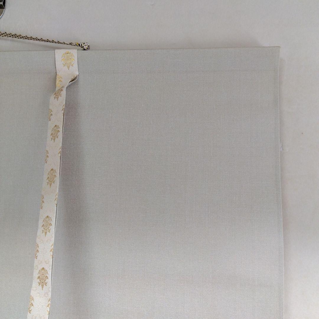 掛け軸　清水公照　水火調陽　書