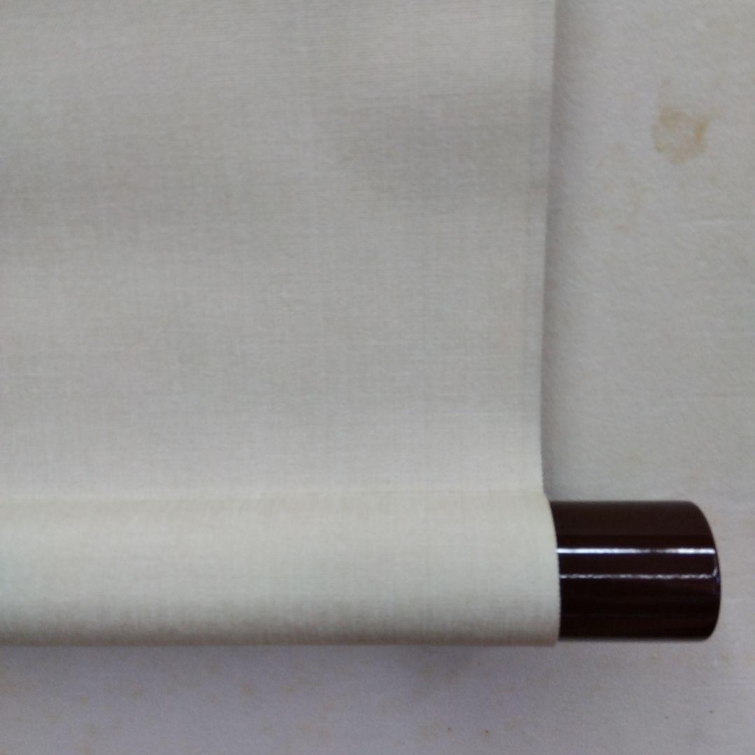 掛け軸　清水公照　水火調陽　書