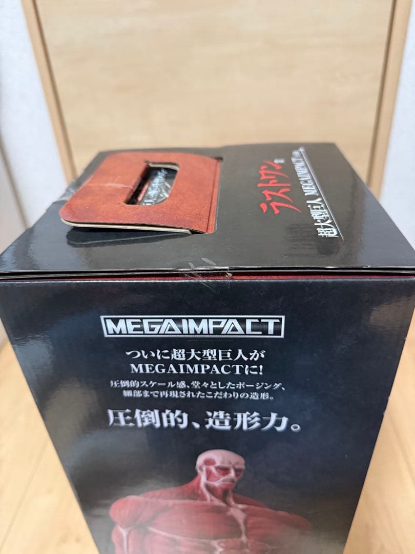 超大型巨人 ラストワン フィギュア