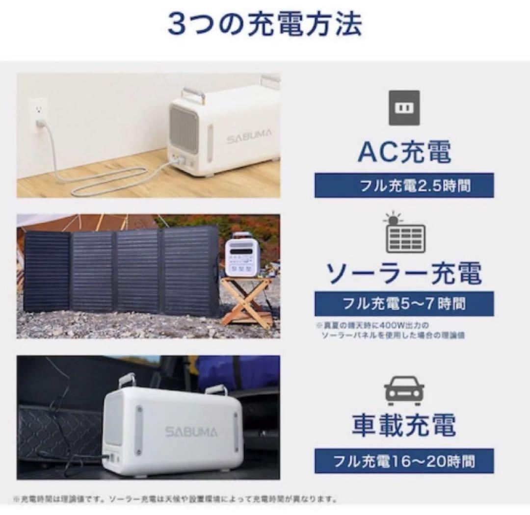 【新品未使用未開封】在庫ラスト SABUMA サブマ S2200 ポータブル電源
