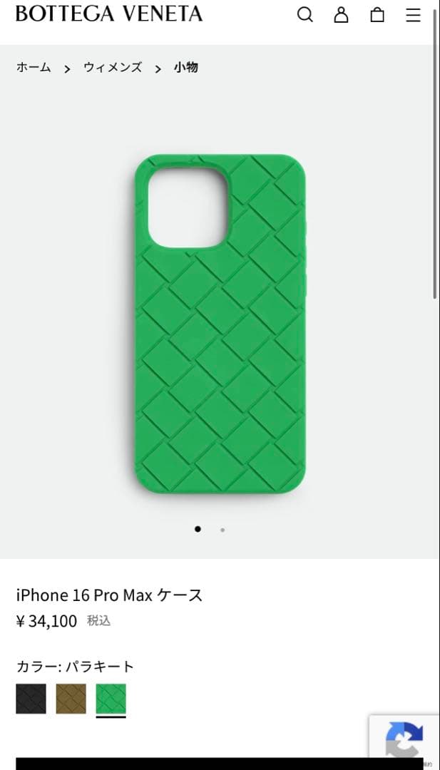 値下げ　bottegaveneta iPhone16promax シリコンケース