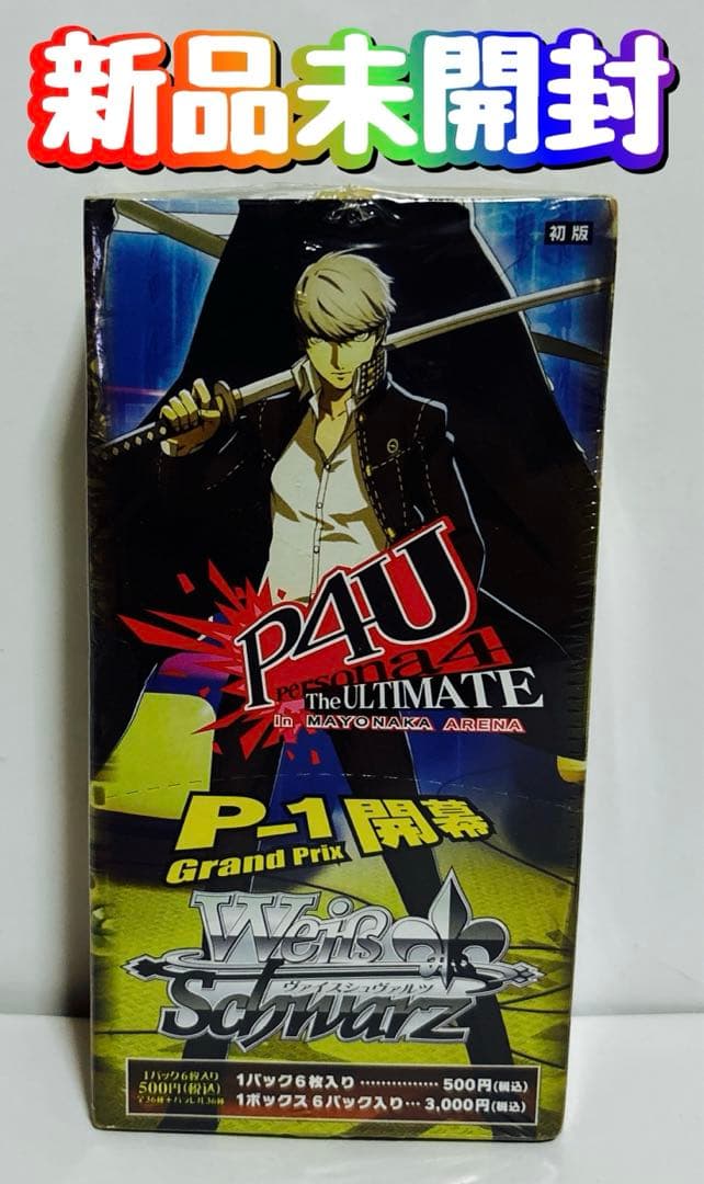 新品　ヴァイスシュヴァルツ エクストラブースター ペルソナ4U BOX