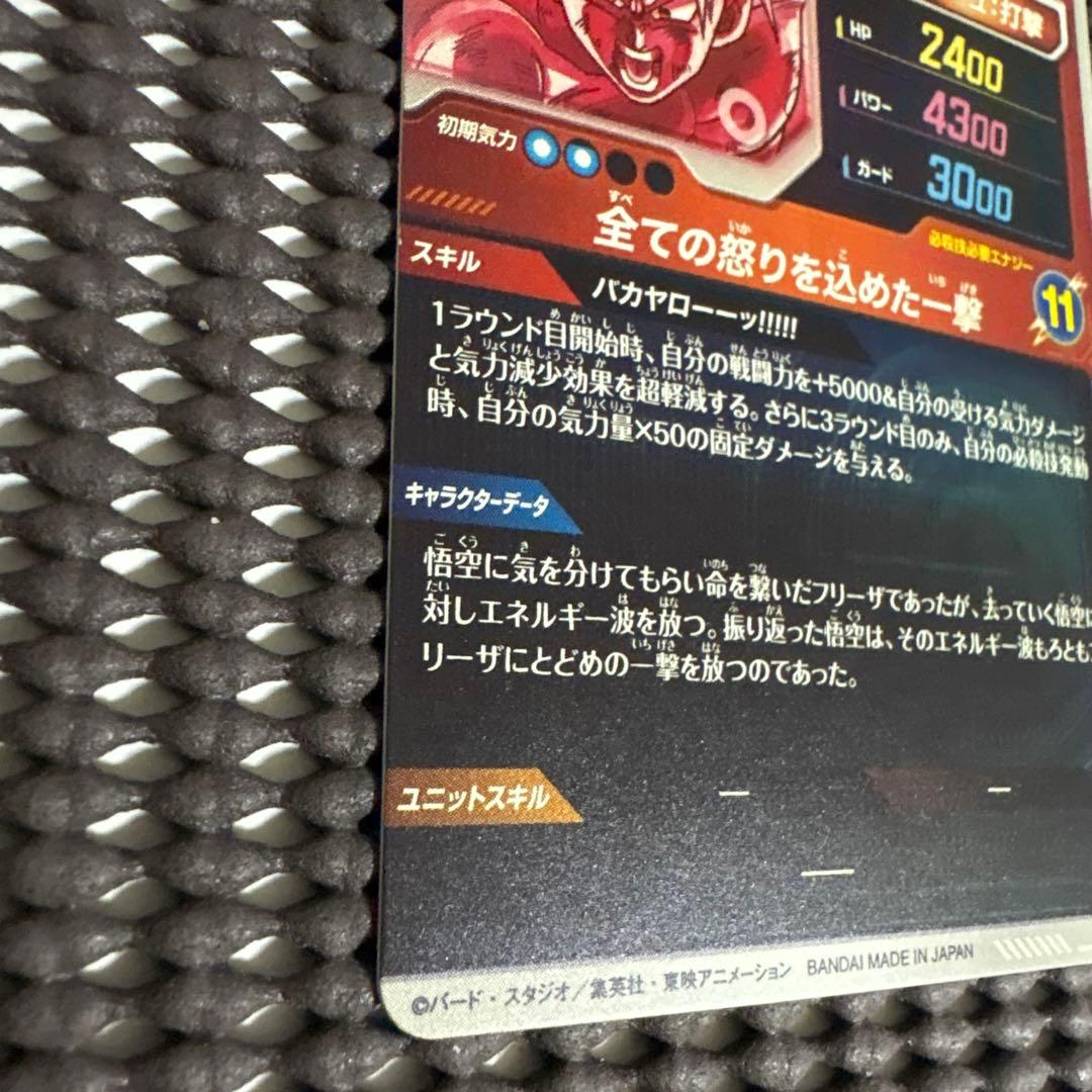 Sdv3-011 パラレル　孫悟空