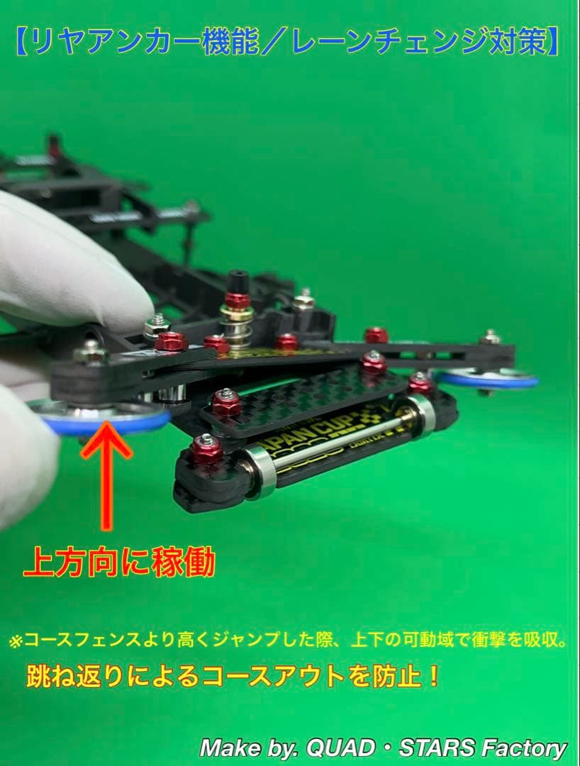 【ミニ四駆・FM-A用】2軸ATピボット＋1軸リヤアンカー　J-CUP2023