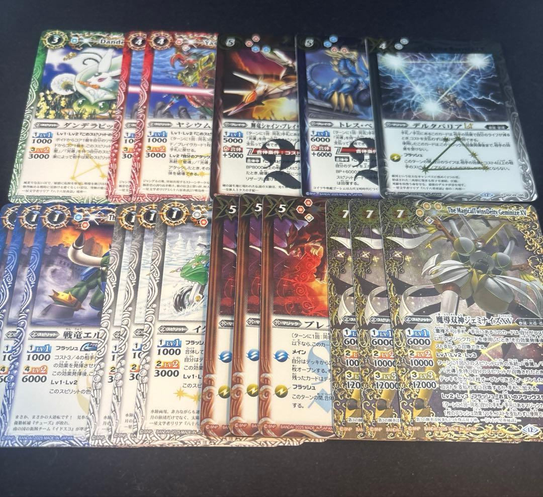 【バトルスピリッツ 】サジット型光導デッキ　41枚+おまけパーツ18枚