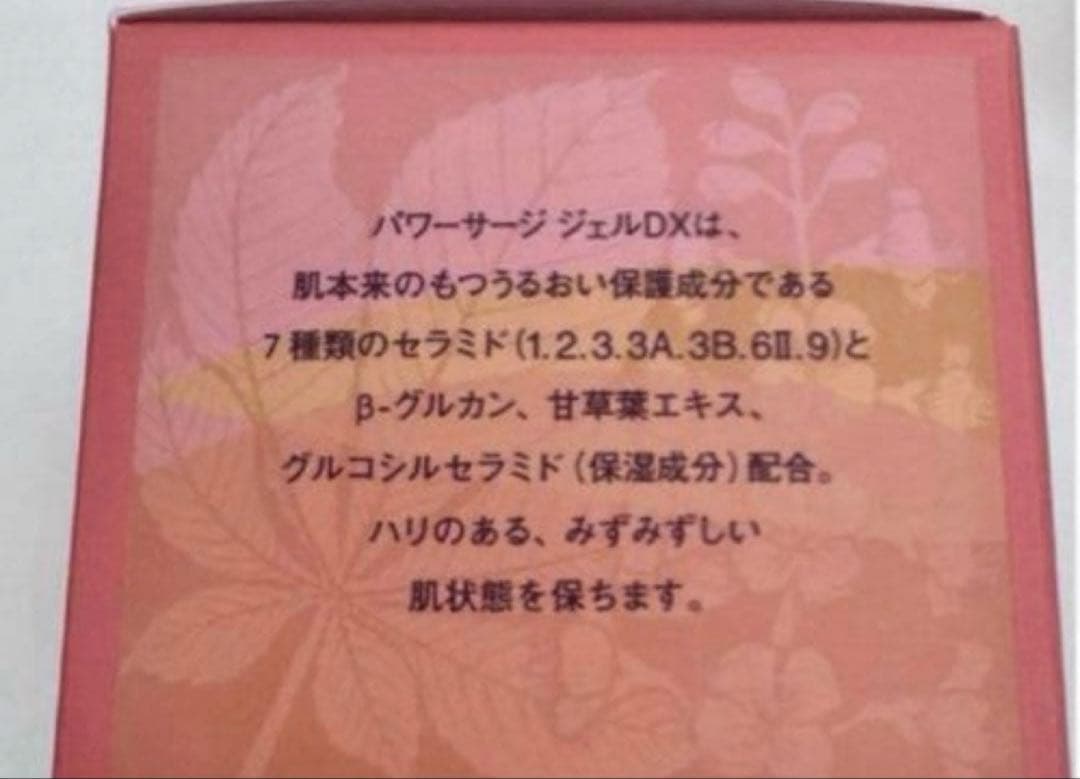 Power Surge Gel DX 3個セット新品未使用品