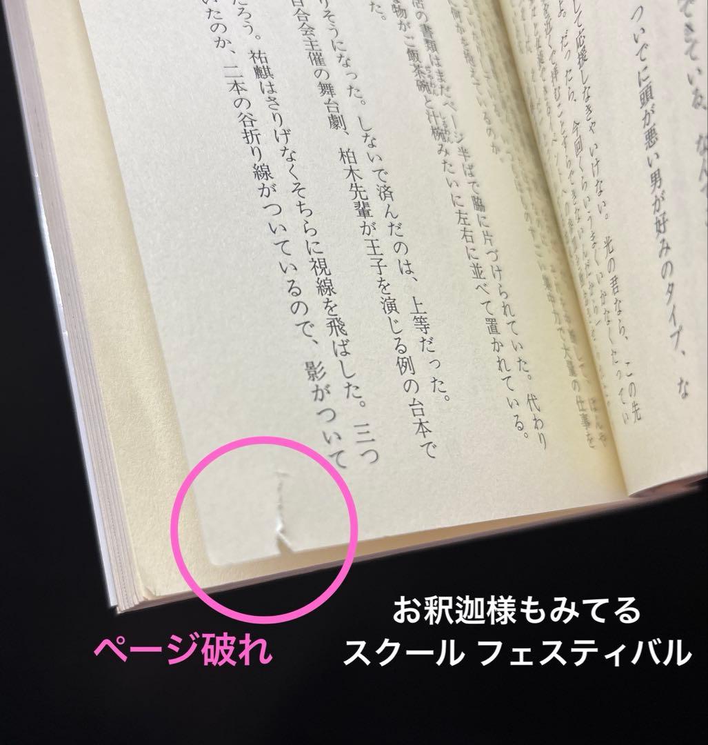 マリア様がみてる 39冊 お釈迦様もみてる 10冊 全49冊