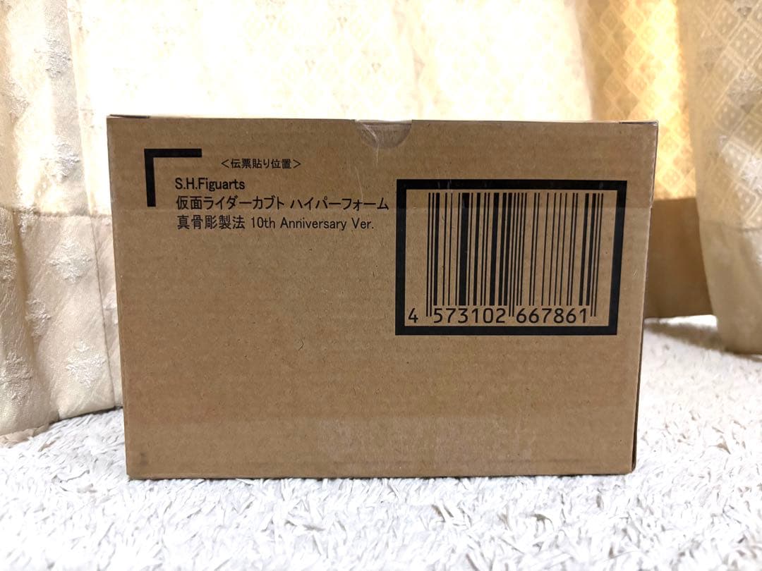 【未開封】S.H.figuarts 真骨彫仮面ライダーカブト ハイパーフォーム