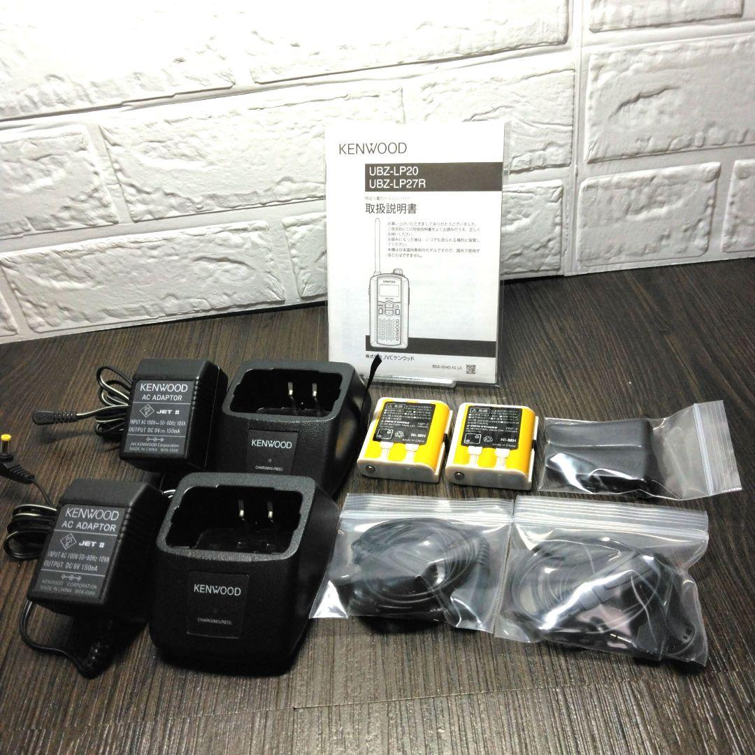 程度良好フルセット★KENWOOD UBZ-LP20特定小電力トランシーバー