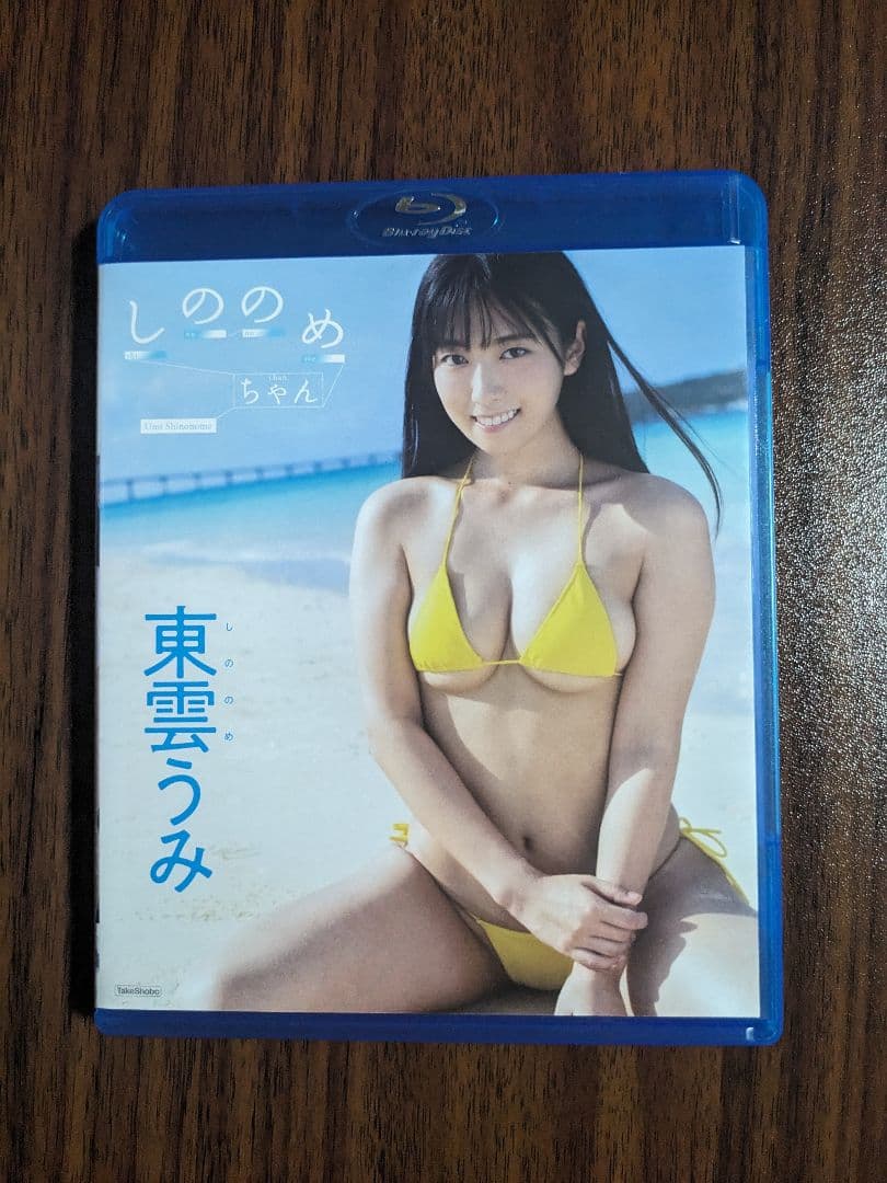 東雲うみ/しののめちゃん